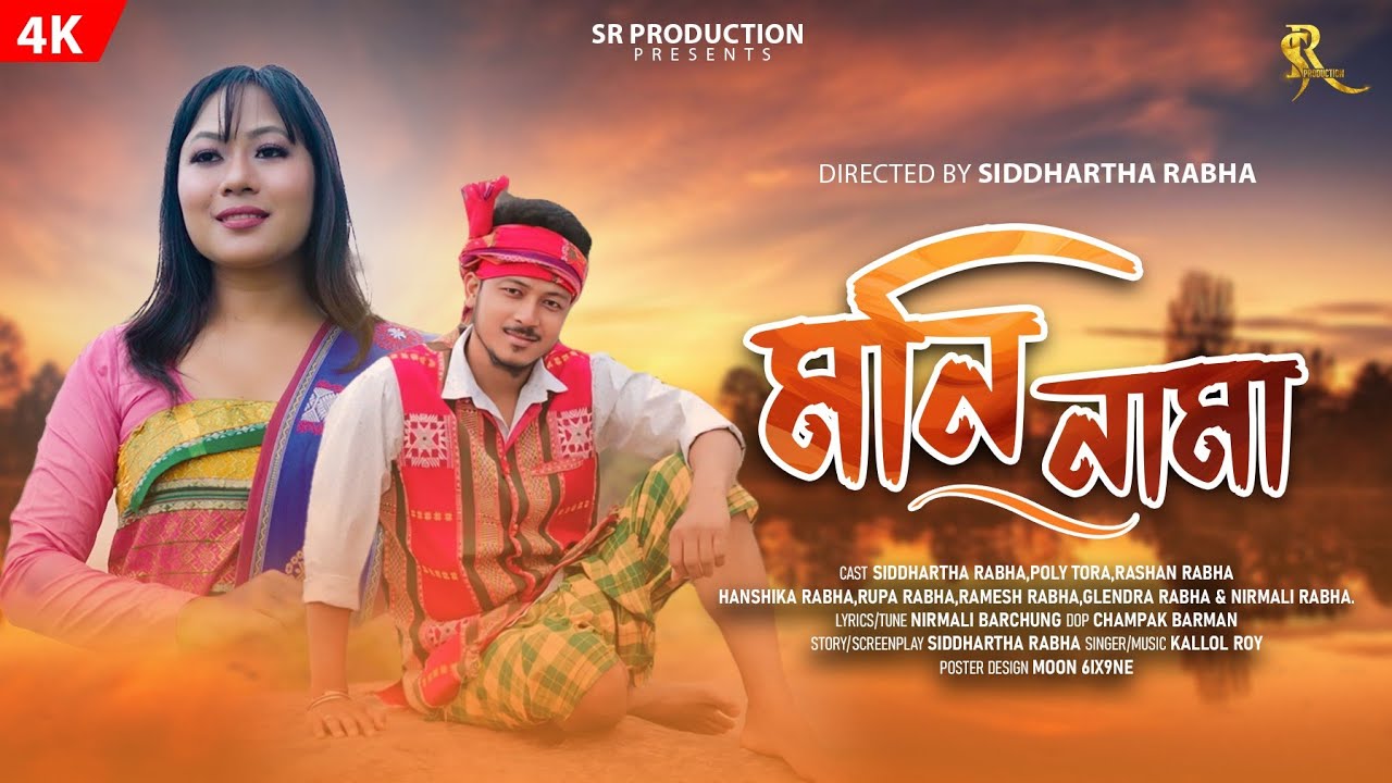 ||Moni Nama || New Rabha Official Video || Siddhartha & Poly Tora ||