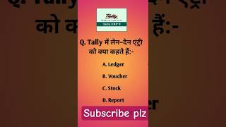 tally prime and tally ERP 9 important GK #viral #shots #tally #tallyprime #export #trendingtoday