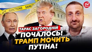 видео: НАРЕШТІ! Трамп ДАВИТЬ на больову ТОЧКУ Путіна! Без цих МІЛЬЯРДІВ Росія не зможе ВОЮВАТИ - ЗАГОРОДНІЙ картинка: НАРЕШТІ! Трамп ДАВИТЬ на больову ТОЧКУ Путіна! Без цих МІЛЬЯРДІВ Росія не зможе ВОЮВАТИ - ЗАГОРОДНІЙ