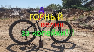 TimeTry TT076 , годный велосипед за 25000 рублей