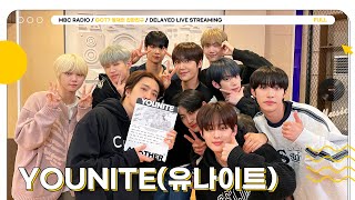 [🟡LIVE] ✨YOUNITE✨ 짱나이트랑 같이 놀 유니즈?💚 여기로 모여 와유끼끼🔥 | GOT7 영재의 친한친구 | MBC 240517 방송