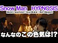 【妖艶】家族みたいな3人組ユニット!? 岩本照/向井康二/目黒蓮によるHYPNOSISを観てみたら...