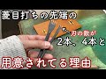 菱目打ちの刃が2本、4本、6本など複数ある理由【レザークラフト】【ハンドメイド】