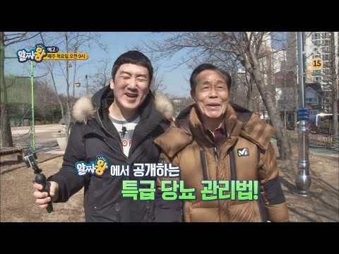 알짜왕 17회 예고편