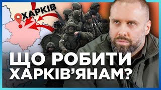 ПОЧАЛОСЯ! Росіяни лізуть на кордоні. Людей просять ЕВАКУЮВАТИСЬ. Що відбувається? / СИНЄГУБОВ