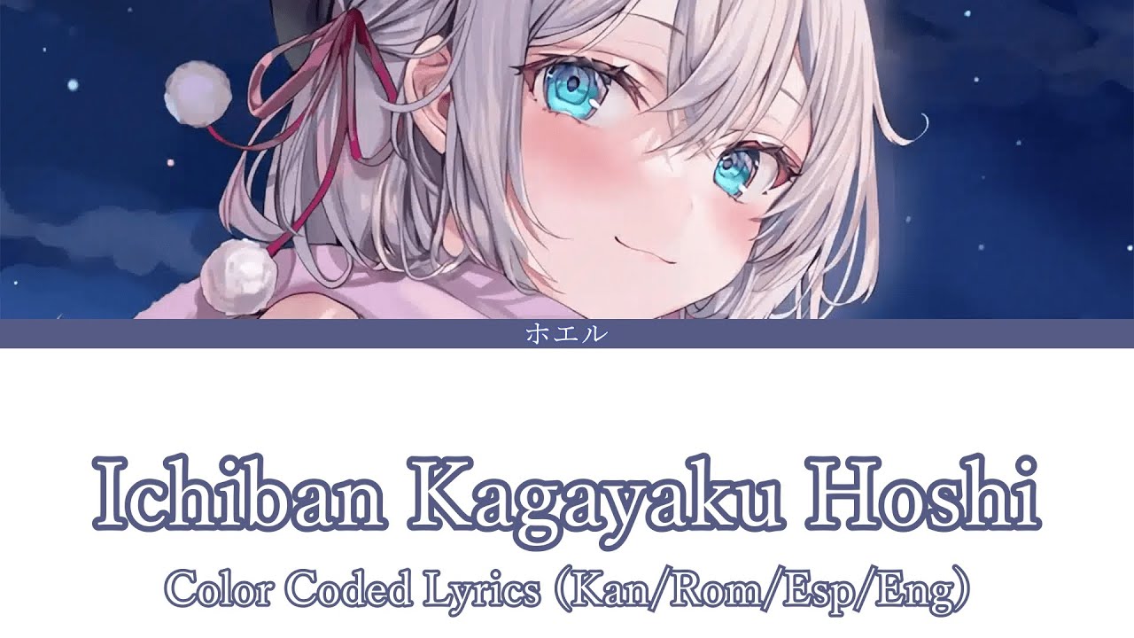 [ESP/ENG/KAN/ROM] - Ichiban Kagayaku Hoshi | Color Coded Lyrics