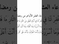 أدعية مباركة في العشر الأواخر من رمضان
