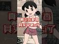 哆啦A梦不为人知的真相,以前根本没注意到!#动漫解说 #悬疑 #哆啦a夢