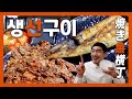 【맛집】 조심하세요. 이 식당에 가면 도둑 맞을수도 있습니다. 『고독한 생선구이』 (KOR/JPN sub)