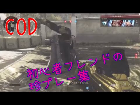 おもしろ珍プレー集  COD