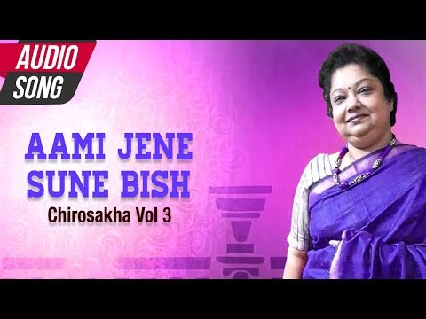 Aami Jene Sune Bish | Shraboni Sen | Bengali Song | Rabindra Sangeet | Atlantis Music