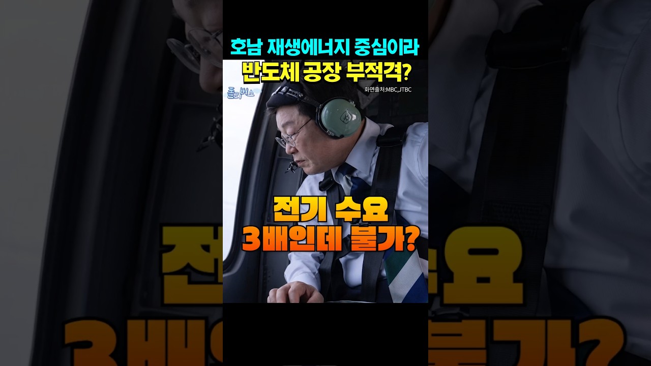 조선일보 호남 저격? 팩트로  털어봄