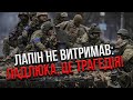 ЛАПІН: Болючі втрати на фронті! А ми &quot;ПРОСТО БУДЄМ МАЛЧАТЬ&quot;? Арахамія нарешті сказав правильну річ