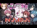 【魔法少女とチョコレゐト】&rdquo;最強の歌い手5人&rdquo;が歌詞分けなしで『以心伝心』して歌ってみた結果WWWW【歌ってみた】【KnightA-騎士A-】