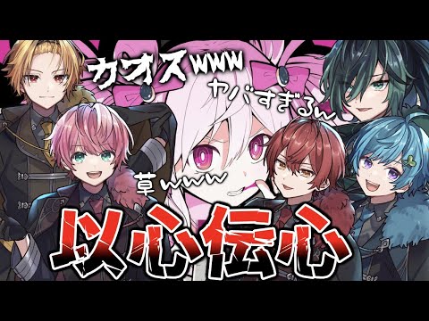 【魔法少女とチョコレゐト】”最強の歌い手５人”が歌詞分けなしで『以心伝心』して歌ってみた結果WWWW【歌ってみた】【KnightA-騎士A-】
