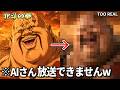 【北斗の拳】AIで実写化したら、世紀末の圧が限界突破した件 | Fist of the North Star Live Action Looks TOO REAL