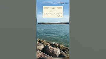 آيات بينات من سورة "ق" ✨