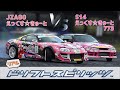#1【リアルドリスピ】80スープラ vs S14シルビア