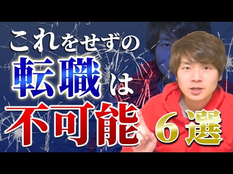 アラサーからエンジニア転職を目指す人が絶対にやるべきこと6選
