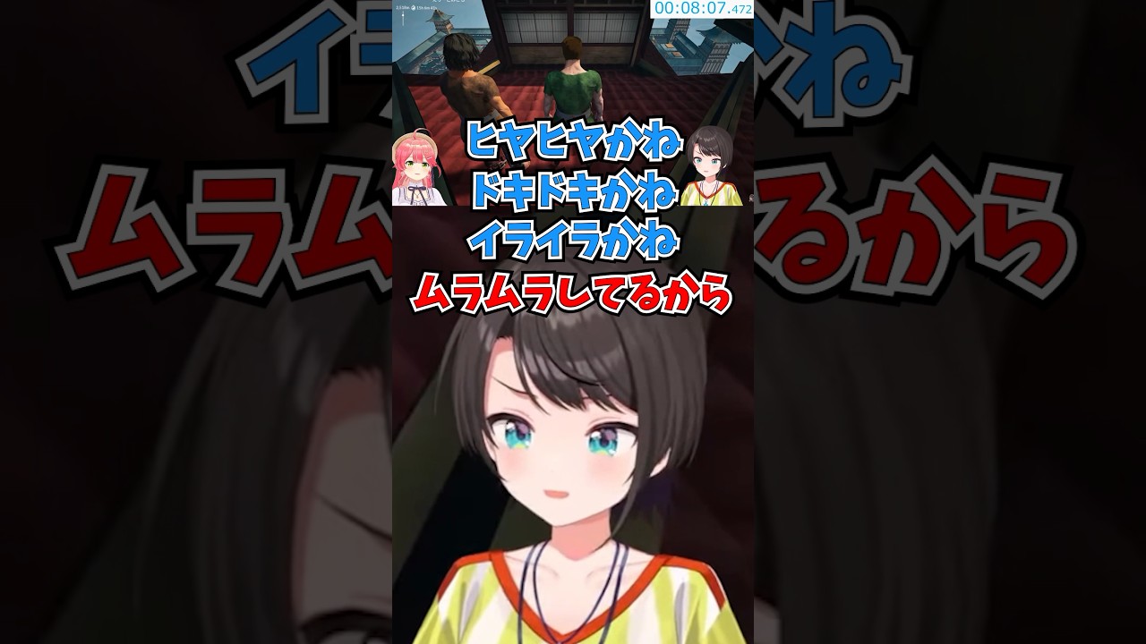 鎖おじをやりすぎてわけがわからない発言をしてしまうスバル【ホロライブ切り抜き/さくらみこ/大空スバル】