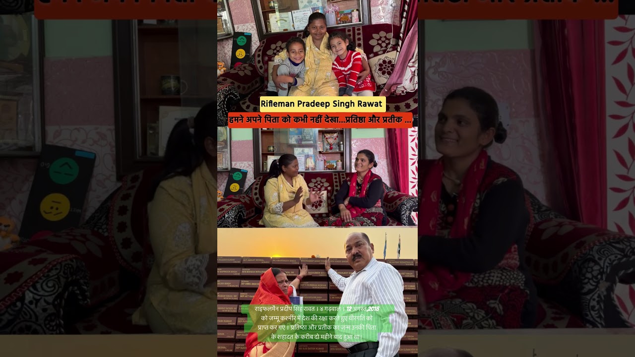 Rifleman Pradeep Singh Rawat | shahid pradeep singh rawat | 120 Bahadur moive | indian army | bihari