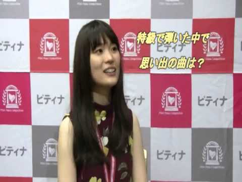 2015ピティナ特級グランプリ　篠永紗也子さんインタビュー（表彰式にて）