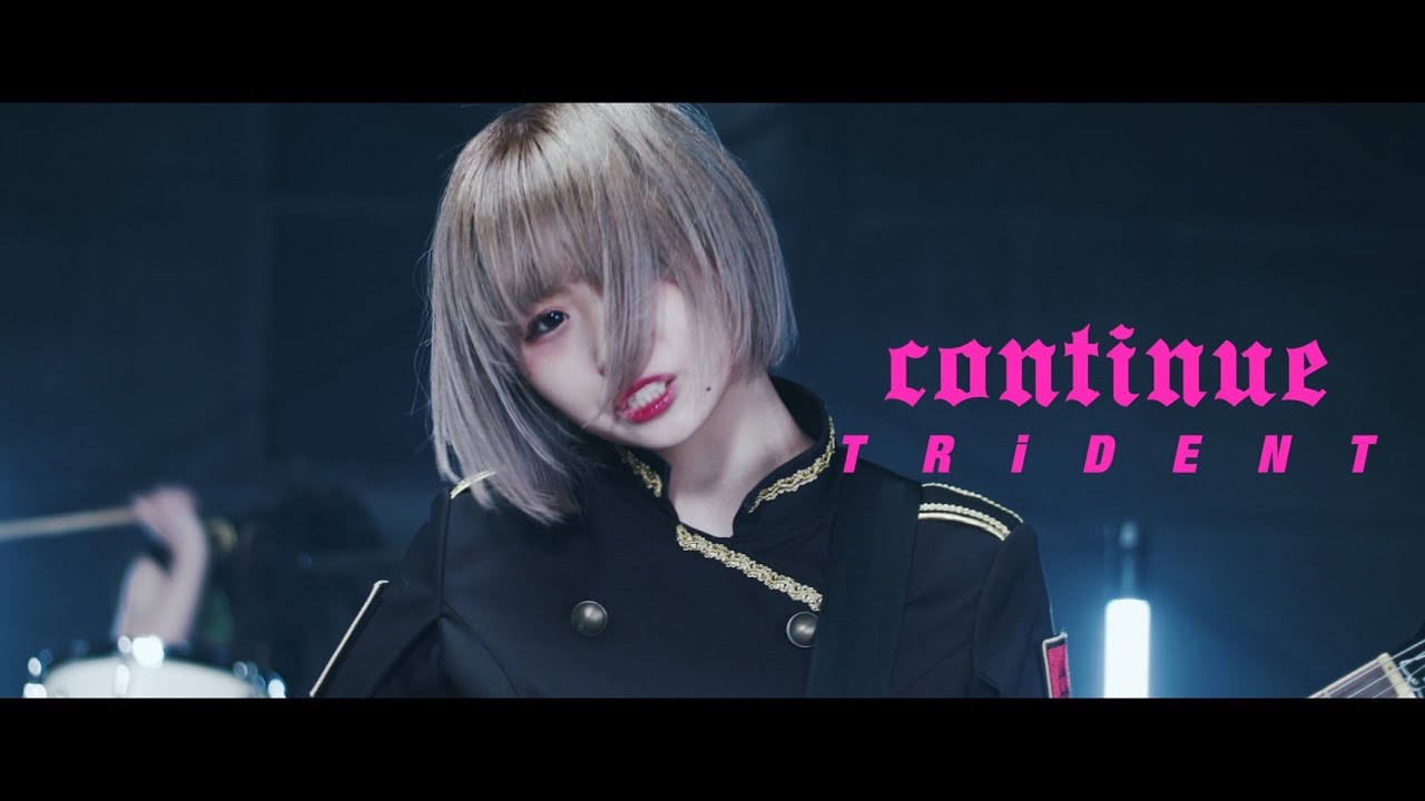 Trident Continue Mv Exガールズロックバンド革命 Youtube