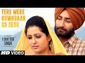 Tere Mere Khwabaan Da Desh: Toofan Singh | Ranjit Bawa, Shipra Goyal | "Punjabi Movie 2017"