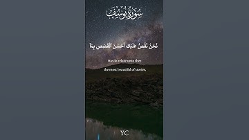 سورة يوسف بصوت الشيخ مشاري راشد العفاسي   | Surah Yusuf by Rashid Alafasy