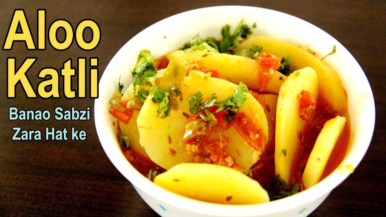 Garlic Chilli Aloo Ki Katli | लहसुन हरी मिर्च की चटपटी आलू कतली | Spicy Easy Aloo Sabzi | Foods and Flavors