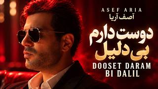 Asef Aria - Dooset Daram Bi Dalil Official Music Video آصف آریا - موزیک ویدیوی دوست دارم بی دلیل