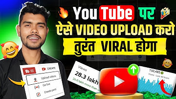 Youtube par video kaise upload kare | youtube video upload karne ka sahi tarika |how to upload video