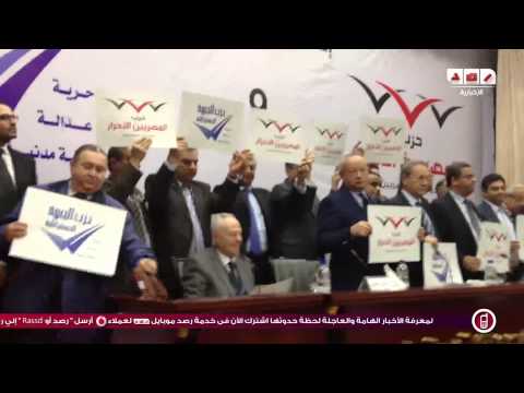 رصد لحظة اعلان اندماج حزب المصريين الاحرار وحزب الجبهة الديمقراطيه