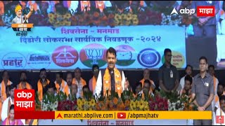 Devendra Fadnavis Manmad Live : मनमाडमधून उपमुख्यमंत्री देवेंद्र फडणवीस लाईव्ह : ABP Majha LIVE