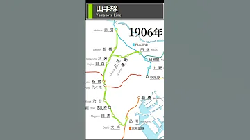 山手線開業の歴史 Shorts 
