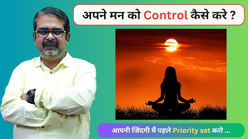 How to control your mind ?  || By Avadh ojha sir motivation || Aarambh