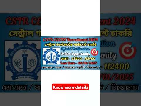 🎯CSIR CEERI Recruitment