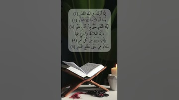 سورة القدر بصوت القارئ الشيخ اسلام صبحي #اسلام_صبحي #القران_الكريم #القرآن #ليلةالقدر #رمضان_كريم