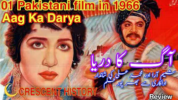 Aag Ka Darya | Aag Ka Darya 1966 | Urdu/Hindi | Pakistani Films | CRESCENT HISTORY