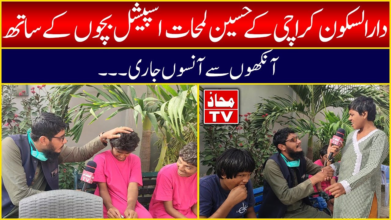 Dar ul Sukoon Karachi - Disabled Childrens