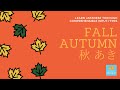 Learn Japanese through comprehensible input/TPRS. #1 Autumn/Fall/秋（あき）