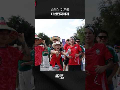 남아공전 승리의 기운을 대한민국에! thumbnail