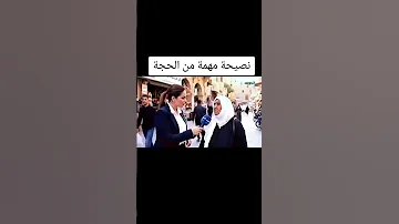 نصيحة مهمة للشباب يلي بيشربو وسكي 