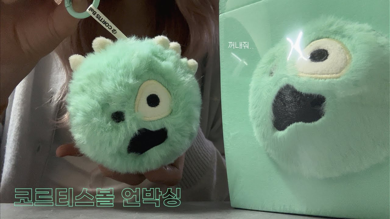 코어로그 코커가로그 | 코르티스볼 언박싱 CORTIS Ball