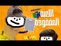 لعبة نينتيندو 64 المفقودة