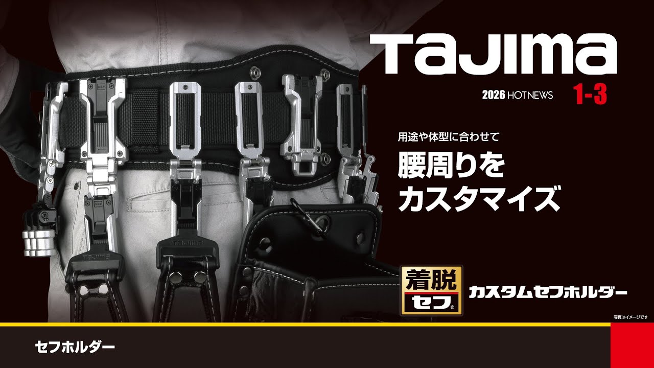 予約品】 タジマ カスタムセフホルダー 対応 工具ホルダー ビット