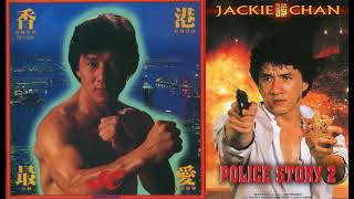 成龍 - 陪我覓我路 (我要沖霄) (電影《警察故事續集》主題曲) (1988)