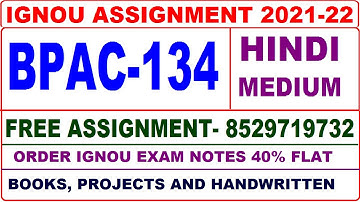 bpac-134 solved assignment 2021-22 / bpac 134 solved assignment in hindi / ignou bpac 134