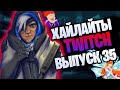 Поехал кукухой играя на Мойре //  Хайлайты twitch GamelifeOW