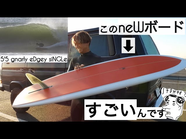 Surfing 5'10 Twin Fin My new board is a relaxed twin fin, and it